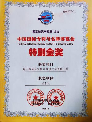榮譽證書