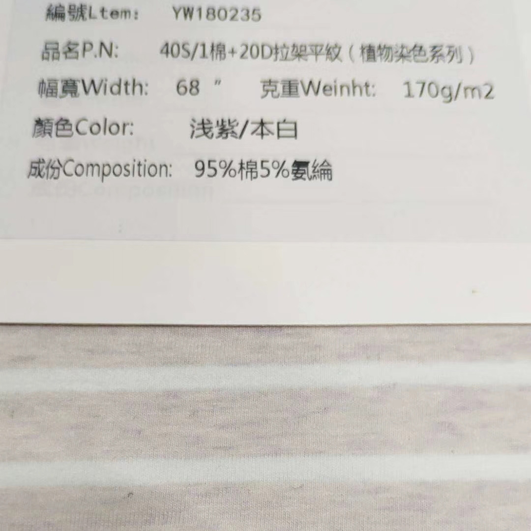 纖維染色