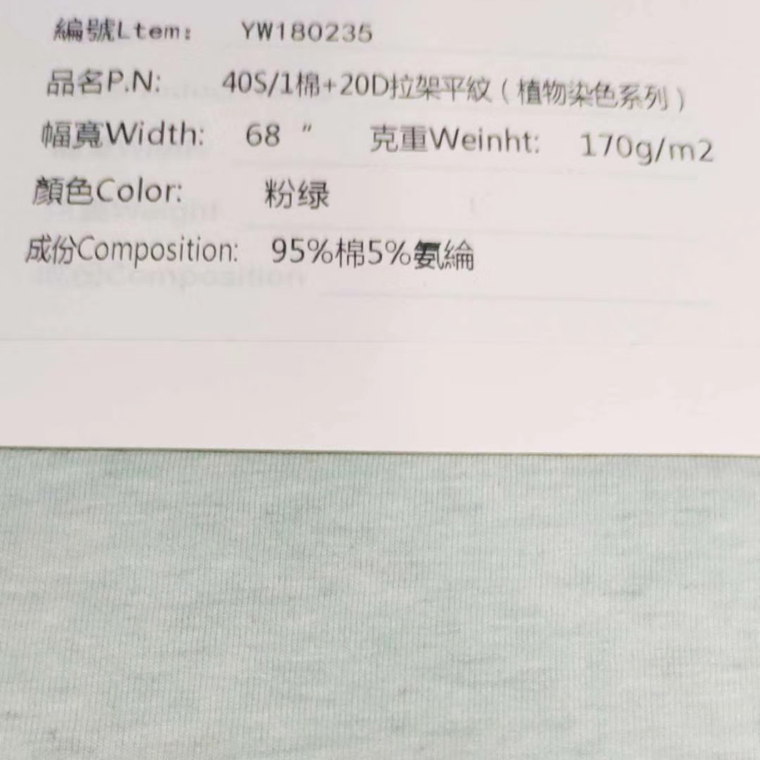 纖維染色
