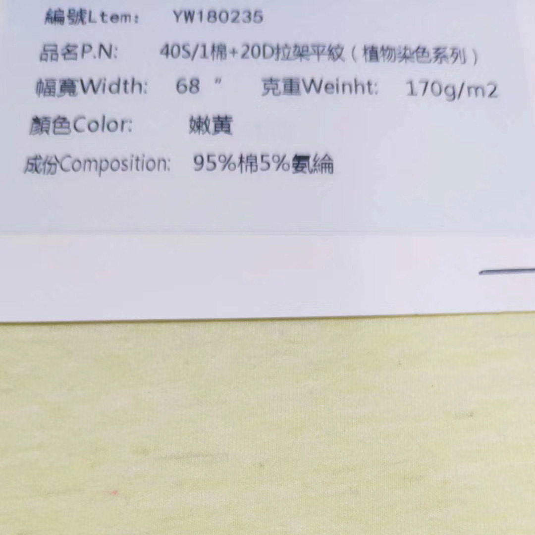 纖維染色