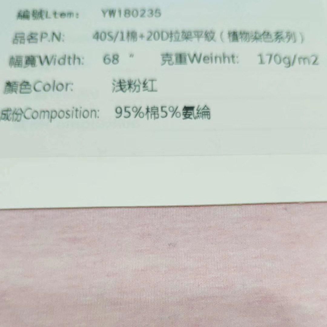 纖維染色